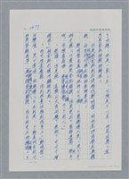 主要名稱：台灣大風雲 第3冊 二二八驚魂/副題名：第29章 恩將仇報圖檔，第40張，共103張