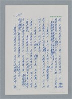 主要名稱：台灣大風雲 第3冊 二二八驚魂/副題名：第29章 恩將仇報圖檔，第41張，共103張