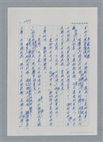主要名稱：台灣大風雲 第3冊 二二八驚魂/副題名：第29章 恩將仇報圖檔，第42張，共103張