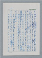 主要名稱：台灣大風雲 第3冊 二二八驚魂/副題名：第29章 恩將仇報圖檔，第43張，共103張