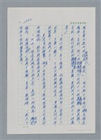 主要名稱：台灣大風雲 第3冊 二二八驚魂/副題名：第29章 恩將仇報圖檔，第45張，共103張