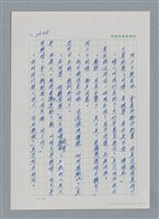 主要名稱：台灣大風雲 第3冊 二二八驚魂/副題名：第29章 恩將仇報圖檔，第47張，共103張