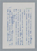 主要名稱：台灣大風雲 第3冊 二二八驚魂/副題名：第29章 恩將仇報圖檔，第48張，共103張