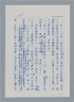 主要名稱：台灣大風雲 第3冊 二二八驚魂/副題名：第29章 恩將仇報圖檔，第49張，共103張