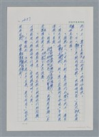 主要名稱：台灣大風雲 第3冊 二二八驚魂/副題名：第29章 恩將仇報圖檔，第50張，共103張
