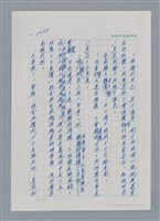 主要名稱：台灣大風雲 第3冊 二二八驚魂/副題名：第29章 恩將仇報圖檔，第51張，共103張
