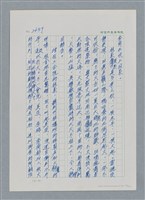 主要名稱：台灣大風雲 第3冊 二二八驚魂/副題名：第29章 恩將仇報圖檔，第52張，共103張