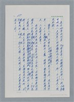 主要名稱：台灣大風雲 第3冊 二二八驚魂/副題名：第29章 恩將仇報圖檔，第53張，共103張