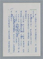 主要名稱：台灣大風雲 第3冊 二二八驚魂/副題名：第29章 恩將仇報圖檔，第54張，共103張