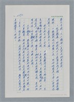主要名稱：台灣大風雲 第3冊 二二八驚魂/副題名：第29章 恩將仇報圖檔，第55張，共103張