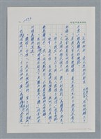 主要名稱：台灣大風雲 第3冊 二二八驚魂/副題名：第29章 恩將仇報圖檔，第56張，共103張