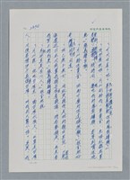 主要名稱：台灣大風雲 第3冊 二二八驚魂/副題名：第29章 恩將仇報圖檔，第57張，共103張