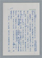 主要名稱：台灣大風雲 第3冊 二二八驚魂/副題名：第29章 恩將仇報圖檔，第58張，共103張