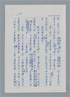 主要名稱：台灣大風雲 第3冊 二二八驚魂/副題名：第29章 恩將仇報圖檔，第59張，共103張