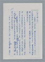 主要名稱：台灣大風雲 第3冊 二二八驚魂/副題名：第29章 恩將仇報圖檔，第60張，共103張