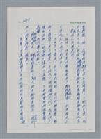 主要名稱：台灣大風雲 第3冊 二二八驚魂/副題名：第29章 恩將仇報圖檔，第61張，共103張
