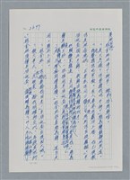 主要名稱：台灣大風雲 第3冊 二二八驚魂/副題名：第29章 恩將仇報圖檔，第62張，共103張