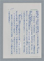 主要名稱：台灣大風雲 第3冊 二二八驚魂/副題名：第29章 恩將仇報圖檔，第63張，共103張