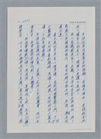 主要名稱：台灣大風雲 第3冊 二二八驚魂/副題名：第29章 恩將仇報圖檔，第64張，共103張