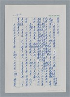 主要名稱：台灣大風雲 第3冊 二二八驚魂/副題名：第29章 恩將仇報圖檔，第65張，共103張