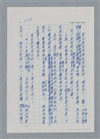 主要名稱：台灣大風雲 第3冊 二二八驚魂/副題名：第29章 恩將仇報圖檔，第66張，共103張