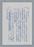 主要名稱：台灣大風雲 第3冊 二二八驚魂/副題名：第29章 恩將仇報圖檔，第67張，共103張