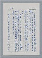 主要名稱：台灣大風雲 第3冊 二二八驚魂/副題名：第29章 恩將仇報圖檔，第68張，共103張