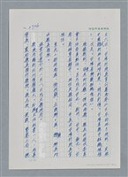 主要名稱：台灣大風雲 第3冊 二二八驚魂/副題名：第29章 恩將仇報圖檔，第69張，共103張