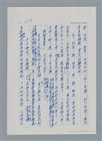 主要名稱：台灣大風雲 第3冊 二二八驚魂/副題名：第29章 恩將仇報圖檔，第70張，共103張