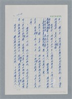 主要名稱：台灣大風雲 第3冊 二二八驚魂/副題名：第29章 恩將仇報圖檔，第71張，共103張