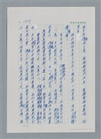 主要名稱：台灣大風雲 第3冊 二二八驚魂/副題名：第29章 恩將仇報圖檔，第72張，共103張