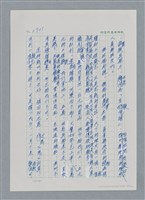 主要名稱：台灣大風雲 第3冊 二二八驚魂/副題名：第29章 恩將仇報圖檔，第74張，共103張