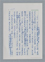 主要名稱：台灣大風雲 第3冊 二二八驚魂/副題名：第29章 恩將仇報圖檔，第76張，共103張
