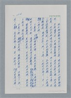 主要名稱：台灣大風雲 第3冊 二二八驚魂/副題名：第29章 恩將仇報圖檔，第77張，共103張