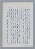 主要名稱：台灣大風雲 第3冊 二二八驚魂/副題名：第29章 恩將仇報圖檔，第78張，共103張