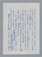 主要名稱：台灣大風雲 第3冊 二二八驚魂/副題名：第29章 恩將仇報圖檔，第79張，共103張