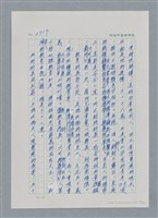 主要名稱：台灣大風雲 第3冊 二二八驚魂/副題名：第29章 恩將仇報圖檔，第80張，共103張