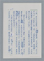 主要名稱：台灣大風雲 第3冊 二二八驚魂/副題名：第29章 恩將仇報圖檔，第81張，共103張