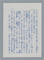 主要名稱：台灣大風雲 第3冊 二二八驚魂/副題名：第29章 恩將仇報圖檔，第82張，共103張
