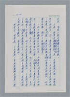 主要名稱：台灣大風雲 第3冊 二二八驚魂/副題名：第29章 恩將仇報圖檔，第83張，共103張