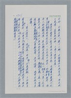主要名稱：台灣大風雲 第3冊 二二八驚魂/副題名：第29章 恩將仇報圖檔，第84張，共103張