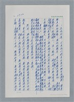 主要名稱：台灣大風雲 第3冊 二二八驚魂/副題名：第29章 恩將仇報圖檔，第85張，共103張