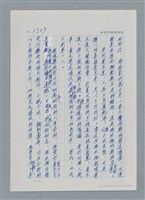 主要名稱：台灣大風雲 第3冊 二二八驚魂/副題名：第29章 恩將仇報圖檔，第86張，共103張