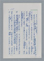 主要名稱：台灣大風雲 第3冊 二二八驚魂/副題名：第29章 恩將仇報圖檔，第88張，共103張