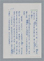 主要名稱：台灣大風雲 第3冊 二二八驚魂/副題名：第29章 恩將仇報圖檔，第89張，共103張