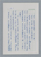 主要名稱：台灣大風雲 第3冊 二二八驚魂/副題名：第29章 恩將仇報圖檔，第90張，共103張