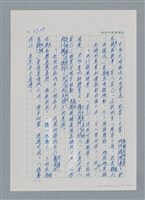 主要名稱：台灣大風雲 第3冊 二二八驚魂/副題名：第29章 恩將仇報圖檔，第91張，共103張