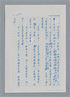 主要名稱：台灣大風雲 第3冊 二二八驚魂/副題名：第29章 恩將仇報圖檔，第93張，共103張