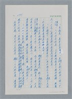 主要名稱：台灣大風雲 第3冊 二二八驚魂/副題名：第29章 恩將仇報圖檔，第94張，共103張