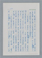 主要名稱：台灣大風雲 第3冊 二二八驚魂/副題名：第29章 恩將仇報圖檔，第95張，共103張